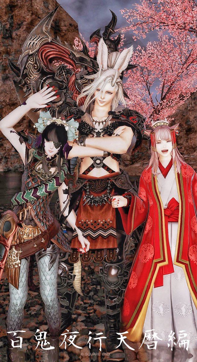 ãã£ããŒð°FF14 (@klee_ff14_kishi) on Twitter photo çŸé¬Œå€è¡æ¥œããã£ãð¹âšïžâšïžâšïž
#çŸé¬Œå€è¡å€©æŠç·š çŸé¬Œå€è¡æ¥œããã£ãð¹âšïžâšïžâšïž
#çŸé¬Œå€è¡å€©æŠç·š