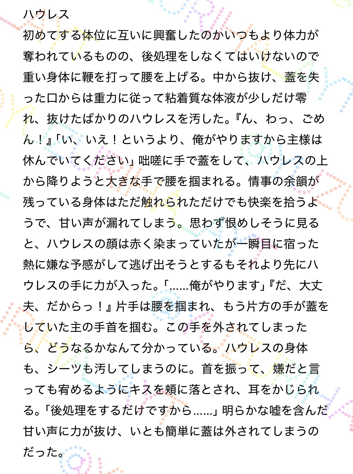 Ayato@仕事上返信遅くなります様 リクエスト 10点 まとめ商品 しえる@8/2🐴23🌈🕒31☕ on X: 