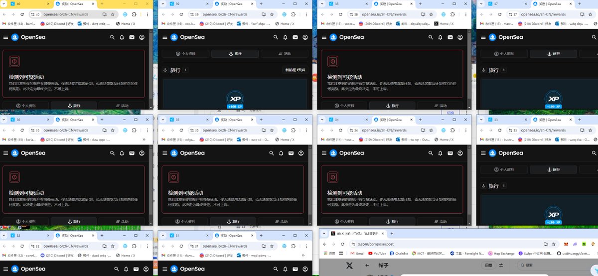 尼玛opensea我均号才2-3千分，这都封我