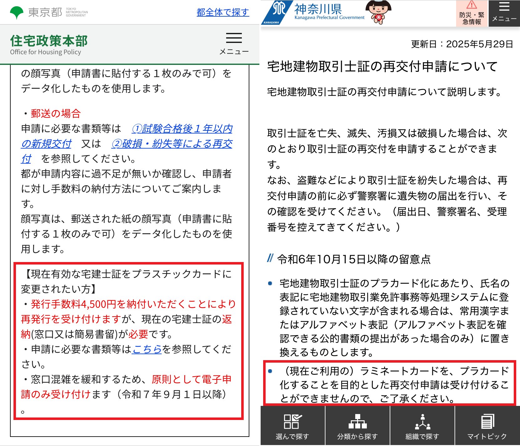 宅建2019年度☆週末限定値下げ 宅建】令和元年(2019) 問22【過去問解説】 - YouTube