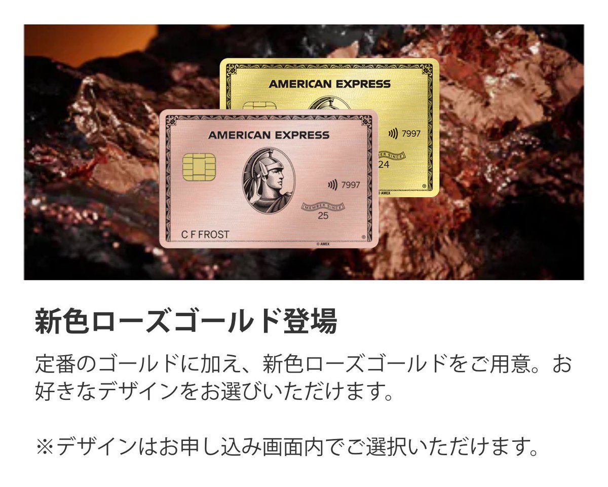 foxoption's tweet photo. 新色 ローズゴールド登場‼️ 通常MAX12万ポイントが、私からの紹介よりプラス1万ポイント 合計13万ポイント貰えます‼️ DMからメール頂頂けますと紹介メール送付させて頂きます。プロフィールから紹介も可能です‼️

#AMEXゴールドプリファード #AMEX #アメックス #アメックスゴールドプリファード #ローズゴールド