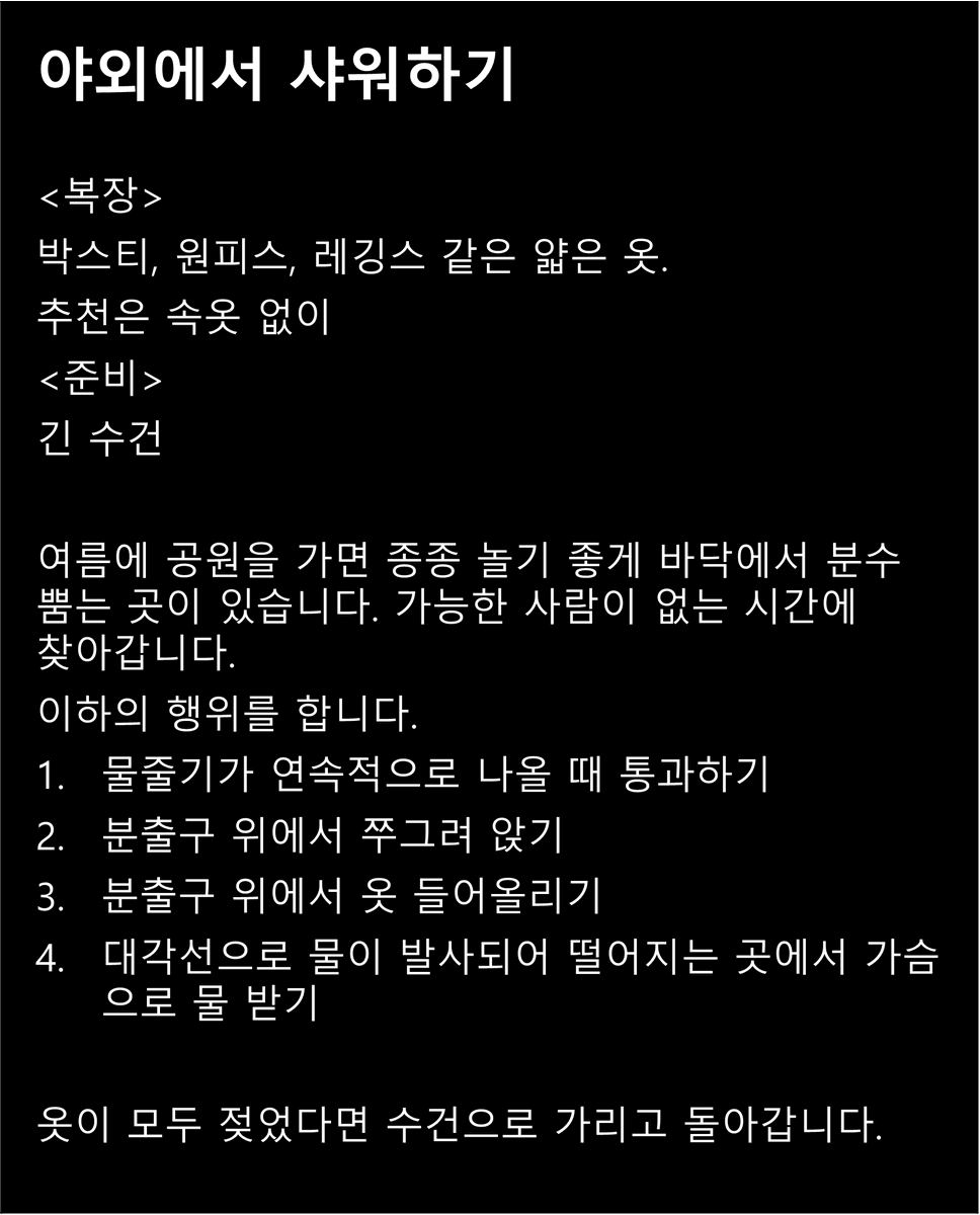 도화장 미션저장소 tweet media