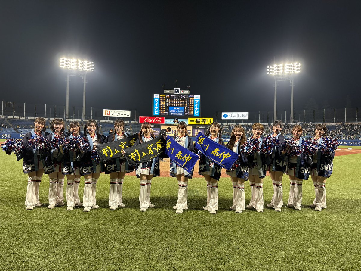 🤍⛱️すわほー！⛱️🤍

奥川投手、ナイスピッチング👏✨
村上選手、北村恵吾選手のホームラン⚾️
TEAM SWALLOWSが一丸となり掴んだ最高の勝利でした✨

次は東京ドームにてジャイアンツ戦です！
それぞれの場所で熱く応燕していきましょう！📣+*

#Swallows #Passion2025 #11AMI