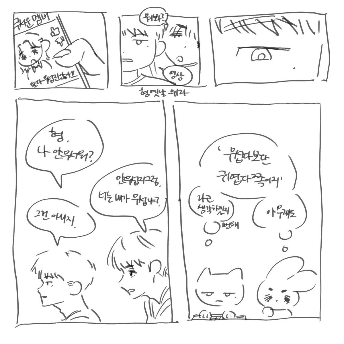 비계용 우쿱 수출합니다 (feat.멩이님)