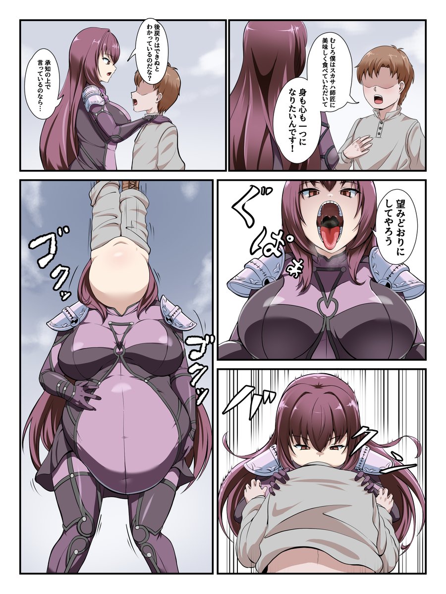 skebリクで描かせていただいた師匠の丸呑み漫画です!リクエストありがとうございました～https://t.co/2qGiClYJU8 #Skeb #Commission @skeb_jpより 