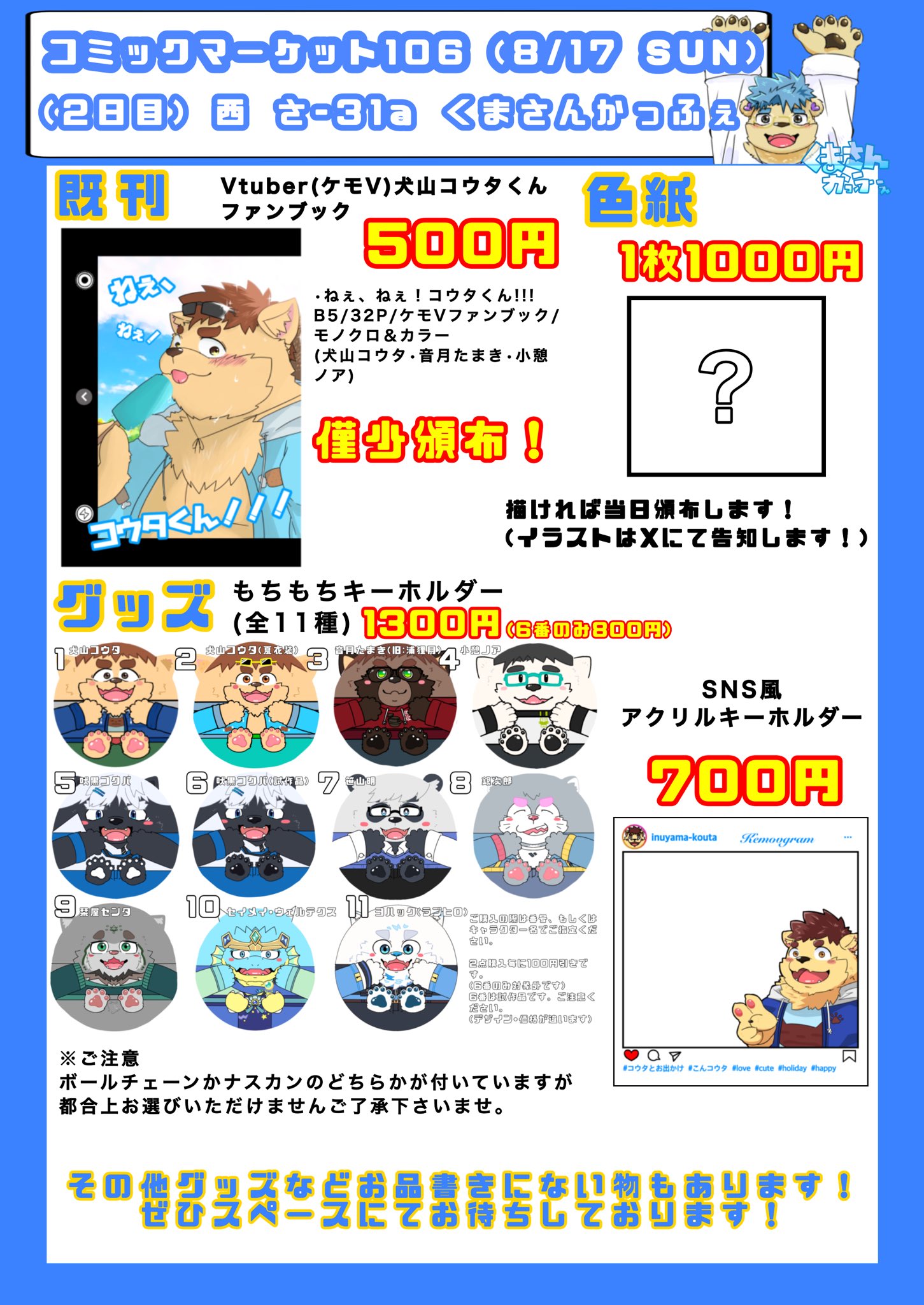 さな(プロフィールお読みください)様 リクエスト 2点 まとめ商品 さりだ🐷 on X: 