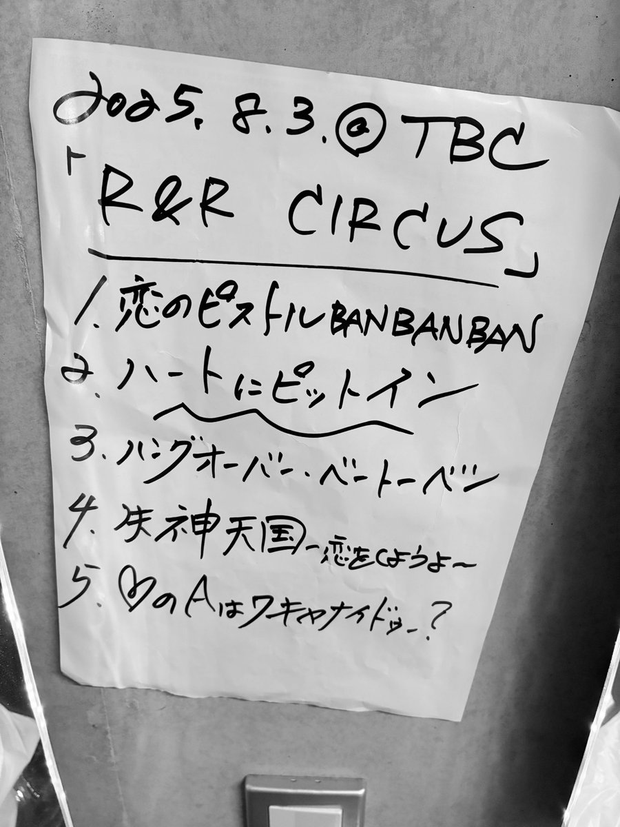 ROCK’N’ROLL CIRCUS TOKYO 2025
ありがとうございました！