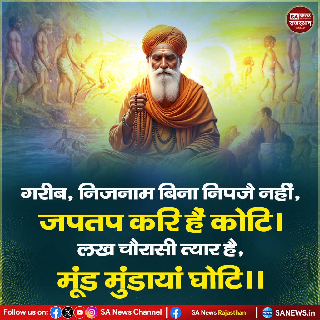 #Spiritual_Glimpse