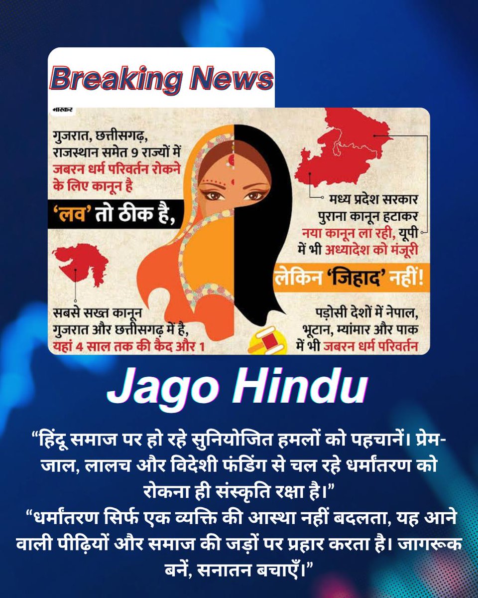 Dinesh Soni (@dineshs77333189) on Twitter photo #StopReligiousConversion
Maulana Chhangur Case рд╕реЗ рд╕реНрдкрд╖реНрдЯ рд╣реИ рдХрд┐ рд╣рд┐рдВрджреВ рдЕрдм рднреА рд╕реЛрдпрд╛ рд░рд╣рд╛ рддреЛ
Love Jihad рдФрд░ рдзрд░реНрдорд╛рдиреНрддрд░рдг рдХрд╛ рдЧреНрд░рд╛рдл рдХрдо рд╣реЛрдиреЗ рд╡рд╛рд▓рд╛ рдирд╣реА рд╣реИ
Jago Hindu рдЕрдкрдиреЗ рдзрд░реНрдо рдХреЗ рдкреНрд░рддрд┐ рдХрдЯреНрдЯрд░ рдмрдиреЛрдВтЭЧ #StopReligiousConversion
Maulana Chhangur Case рд╕реЗ рд╕реНрдкрд╖реНрдЯ рд╣реИ рдХрд┐ рд╣рд┐рдВрджреВ рдЕрдм рднреА рд╕реЛрдпрд╛ рд░рд╣рд╛ рддреЛ
Love Jihad рдФрд░ рдзрд░реНрдорд╛рдиреНрддрд░рдг рдХрд╛ рдЧреНрд░рд╛рдл рдХрдо рд╣реЛрдиреЗ рд╡рд╛рд▓рд╛ рдирд╣реА рд╣реИ
Jago Hindu рдЕрдкрдиреЗ рдзрд░реНрдо рдХреЗ рдкреНрд░рддрд┐ рдХрдЯреНрдЯрд░ рдмрдиреЛрдВтЭЧ