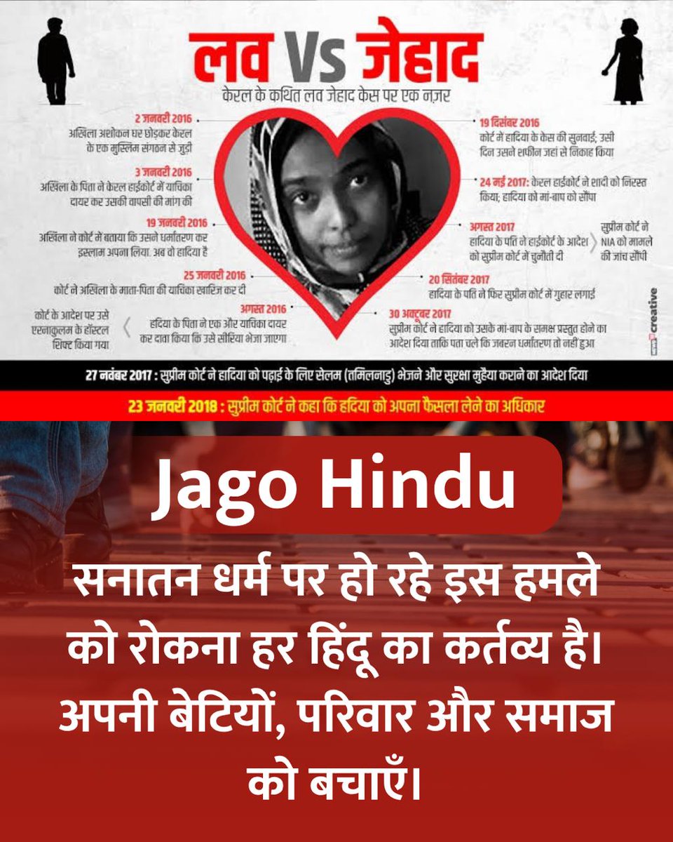 Savitri Pandey (@savitripan5461) on Twitter photo #StopReligiousConversion
Maulana Chhangur Case рд╕реЗ рдкрддрд╛ рдЪрд▓рддрд╛ рд╣реИ рдХрд┐ рдХреИрд╕реЗ рдзрд░реНрдорд╛рдиреНрддрд░рдг рддреЗрдЬреА рд╕реЗ рд╣реЛ рд░рд╣рд╛ рд╣реИред рдзрд░реНрдорд╛рдВрддрд░рдг рд░реЛрдХрдирд╛ рд╣реА рд╣рдорд╛рд░реА рд╕рдВрд╕реНрдХреГрддрд┐ рдФрд░ рдЖрдиреЗ рд╡рд╛рд▓реА рдкреАрдврд╝рд┐рдпреЛрдВ рдХреА рд╕реБрд░рдХреНрд╖рд╛ рд╣реИред
Jago Hindu Love Jihad рдФрд░ рдзрд░реНрдорд╛рдВрддрд░рдг рдХрд╛ рдЬреЛрд░рд╢реЛрд░ рд╕реЗ рд╡рд┐рд░реЛрдз рдХрд░реЛред #StopReligiousConversion
Maulana Chhangur Case рд╕реЗ рдкрддрд╛ рдЪрд▓рддрд╛ рд╣реИ рдХрд┐ рдХреИрд╕реЗ рдзрд░реНрдорд╛рдиреНрддрд░рдг рддреЗрдЬреА рд╕реЗ рд╣реЛ рд░рд╣рд╛ рд╣реИред рдзрд░реНрдорд╛рдВрддрд░рдг рд░реЛрдХрдирд╛ рд╣реА рд╣рдорд╛рд░реА рд╕рдВрд╕реНрдХреГрддрд┐ рдФрд░ рдЖрдиреЗ рд╡рд╛рд▓реА рдкреАрдврд╝рд┐рдпреЛрдВ рдХреА рд╕реБрд░рдХреНрд╖рд╛ рд╣реИред
Jago Hindu Love Jihad рдФрд░ рдзрд░реНрдорд╛рдВрддрд░рдг рдХрд╛ рдЬреЛрд░рд╢реЛрд░ рд╕реЗ рд╡рд┐рд░реЛрдз рдХрд░реЛред