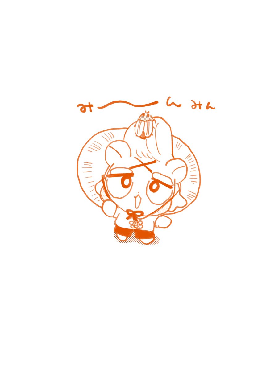 みーん