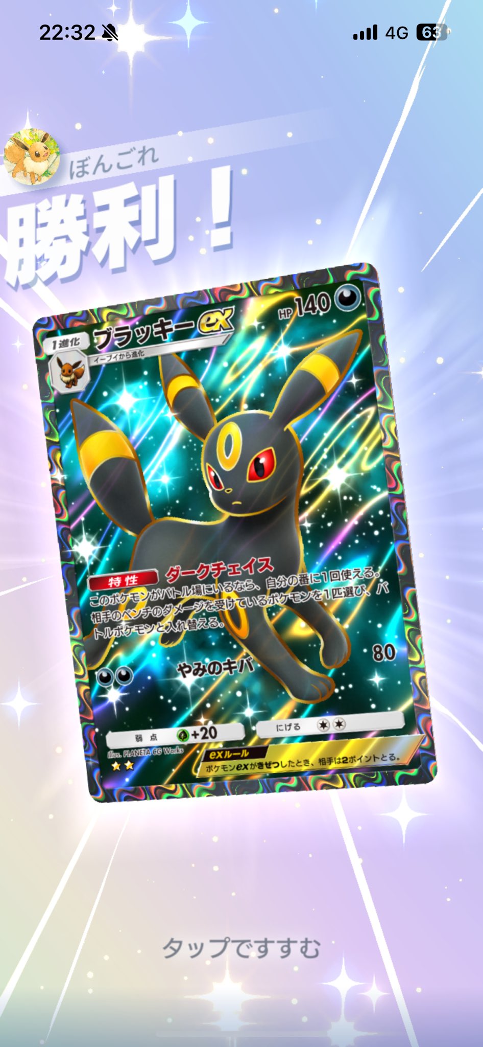 ブラッキー kncard 77-0299ブラッキーV 244/184 CSR - メルカリ