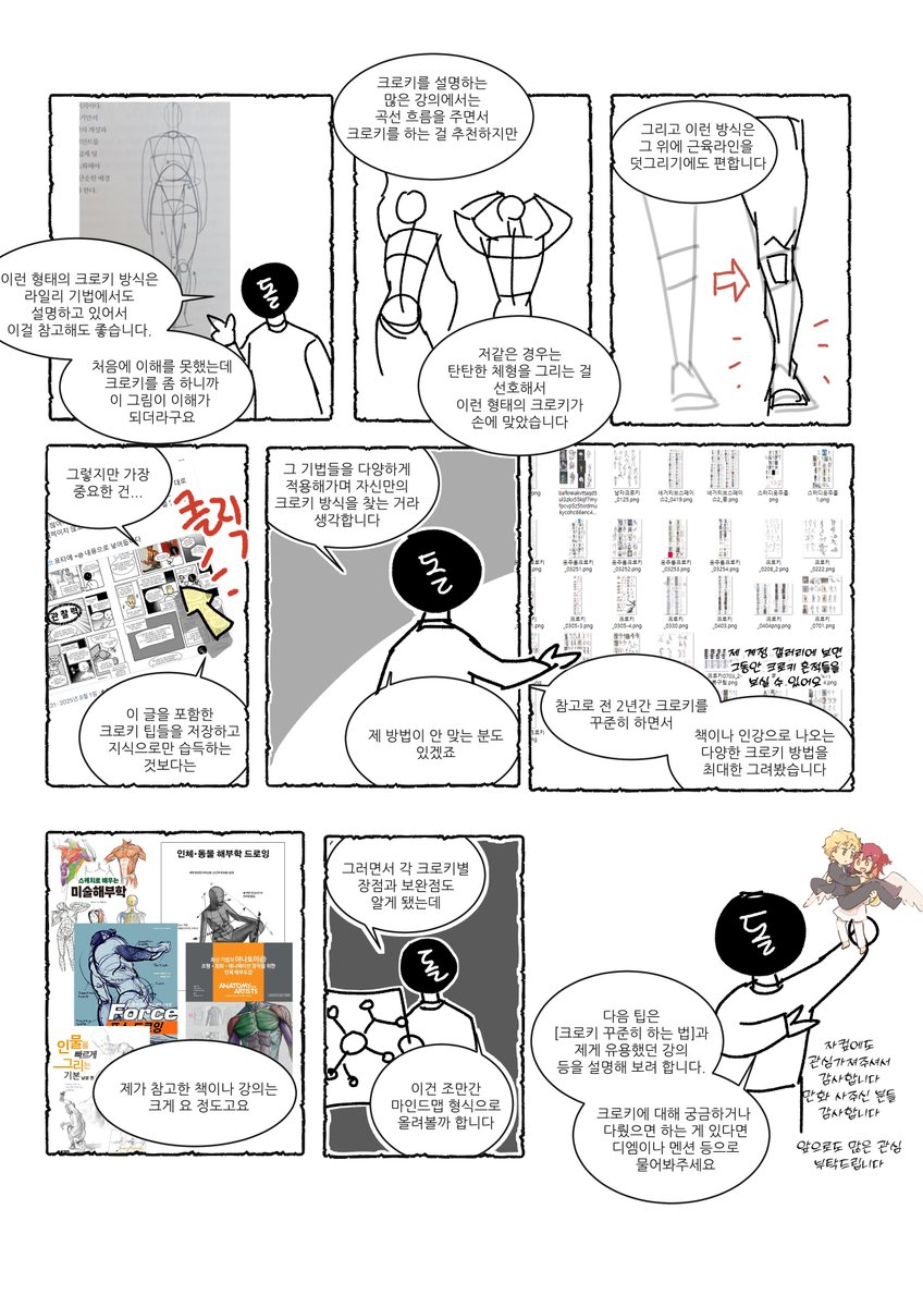 돌파 tweet media