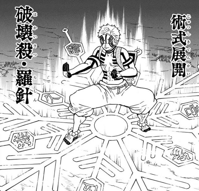 猗窩座を描いているのですが、このポーズがやっぱ1番猗窩座っぽいじゃ