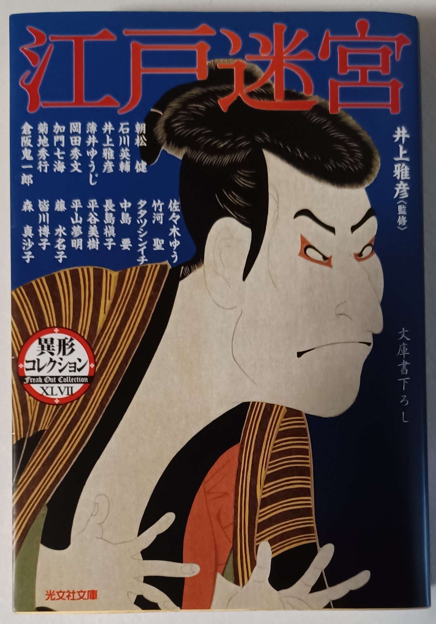 【中古】 鷹はしなやかに闇を舞う/廣済堂出版/井上淳（小説家） 中古】 鷹はしなやかに闇を舞う/廣済堂出版/井上淳（小説家）