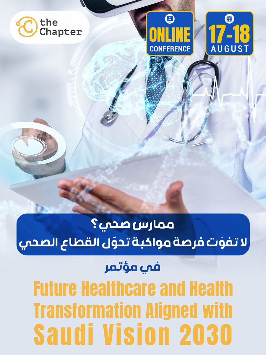 إذا كنت تبحث عن تحديث معرفتك ومهاراتك بما يتماشى مع التحوّلات الوطنية في الصحة، فهذا المؤتمر مخصص لك

يناقش المؤتمر:

•دور التمريض والفرق متعددة التخصصات
•التمكين القيادي
•أولويات الرعاية الحديثة

سجّل الآن وكن في قلب التحوّل
lms.thechapter.academy/courses/Future… 

#health_research