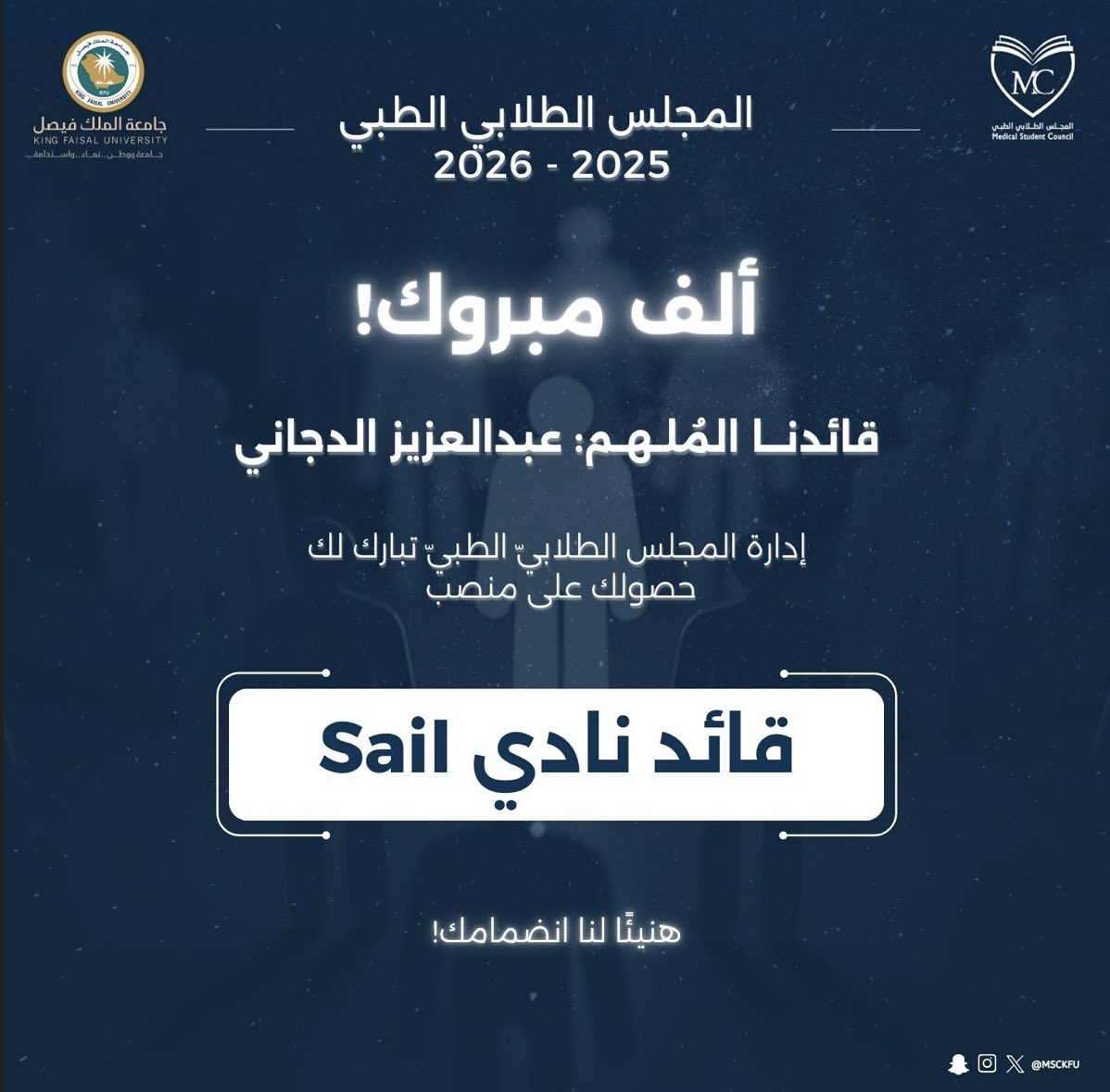 Abdulaziz Aldajani tweet media
