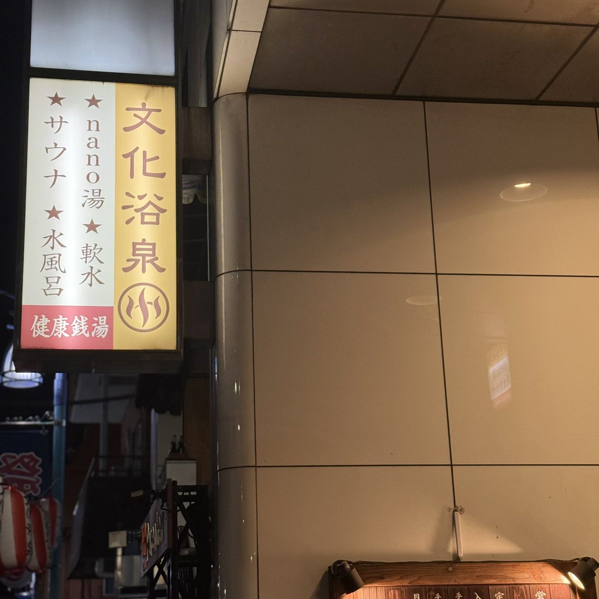 今日も最高のサウナでした。

おやすみなさい⭐