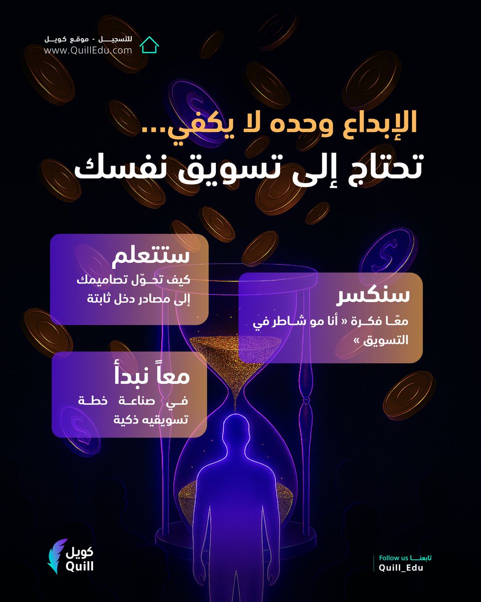 كويل (@quill_edu) on Twitter photo 