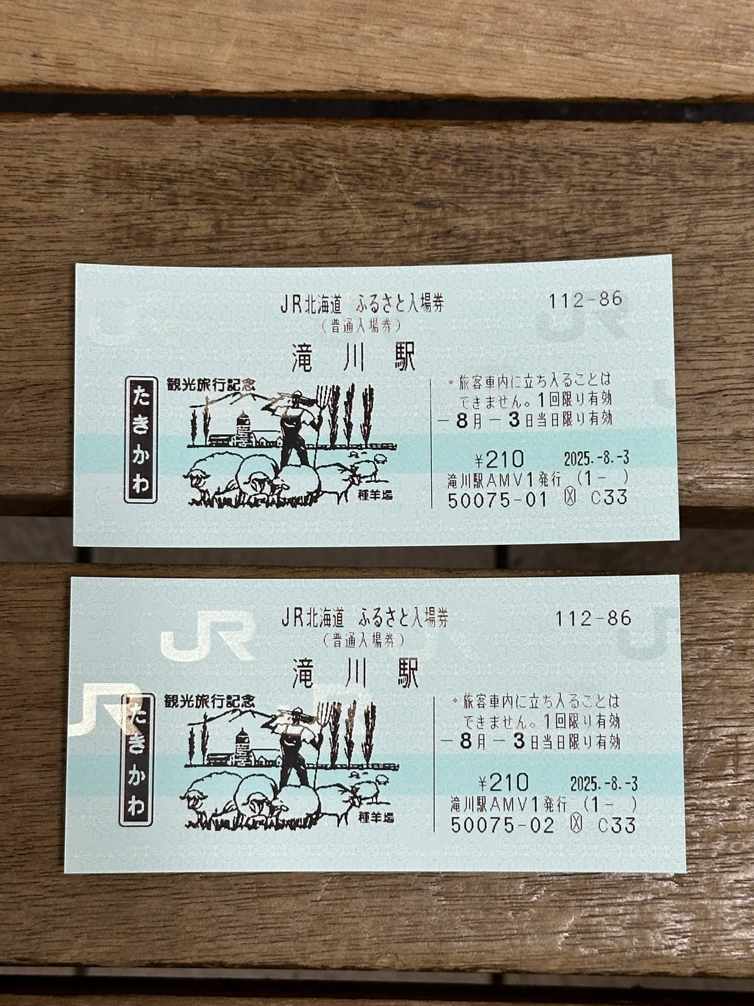 ri261様用 北の大地の入場券 28駅セット ri261様用 北の大地の入場券 28駅セット 北の大地の