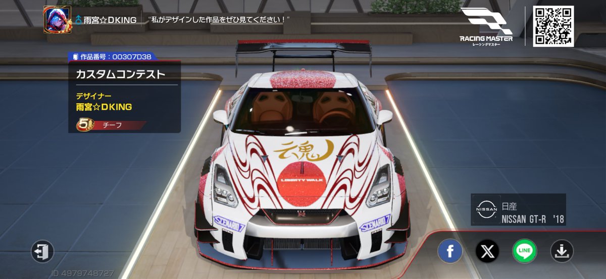 AMAMIYA915's tweet image. ゲームID 4979748727
作品番号  00307D38