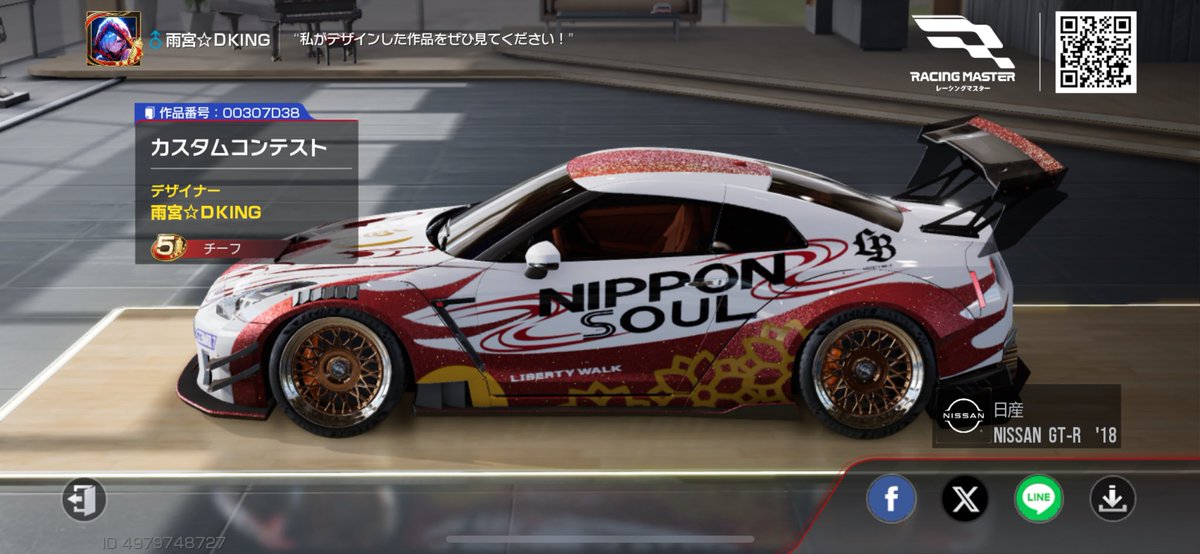 AMAMIYA915's tweet image. ゲームID 4979748727
作品番号  00307D38