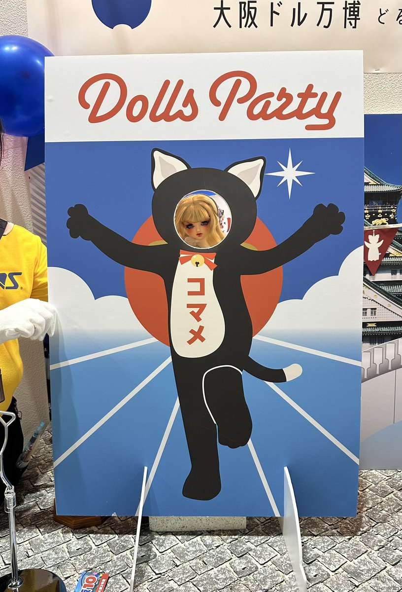 🎪ホームタウンドルパ大阪10🎪
参加された皆様、お疲れ様でした✨

欲しかったお洋服もウィッグも小物も買えたしドールとご縁もあって大満足ドルパでした〜🥳✨
沢山作ってくれたディーラー様に感謝✨

これはやっと撮影してもらえたと思ったらコマメパネルだった紫ちゃん🫶🏻  ᷇ᵕ  ᷆  )不満そうｗ