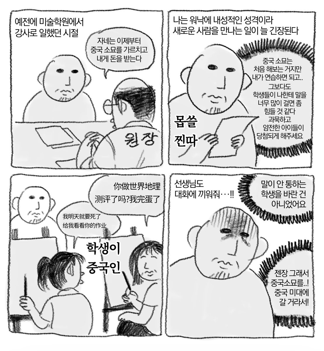 둘 다 대학 보냈습니다.