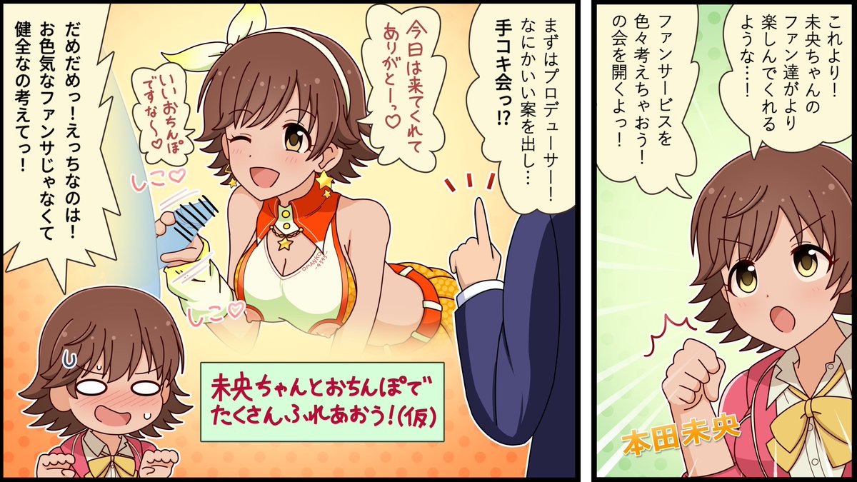 未央ちゃんのこういう回が欲しい 