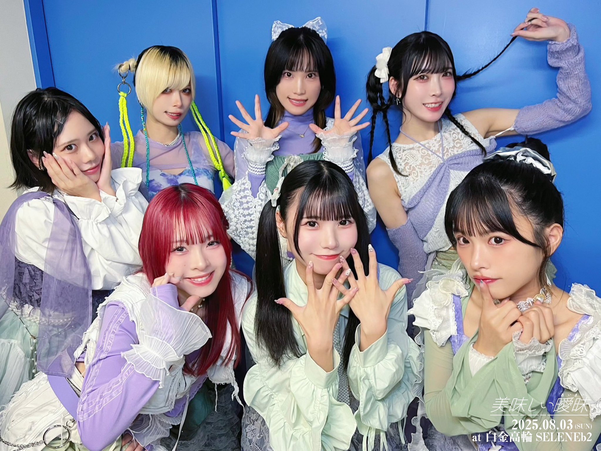 美味しい曖昧【公式】東名阪ワンマンツアー on X: 