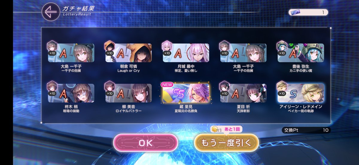 いーんすか？！😍

#ヘブバン