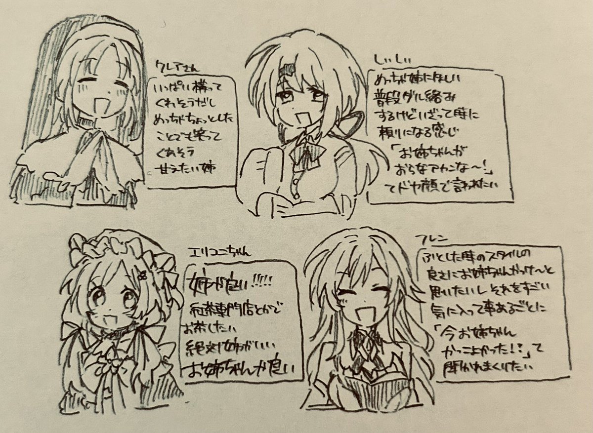 定期的ににじさんじお姉ちゃんにほしいライバーのこと考えてしまう(キモオタ人格) 