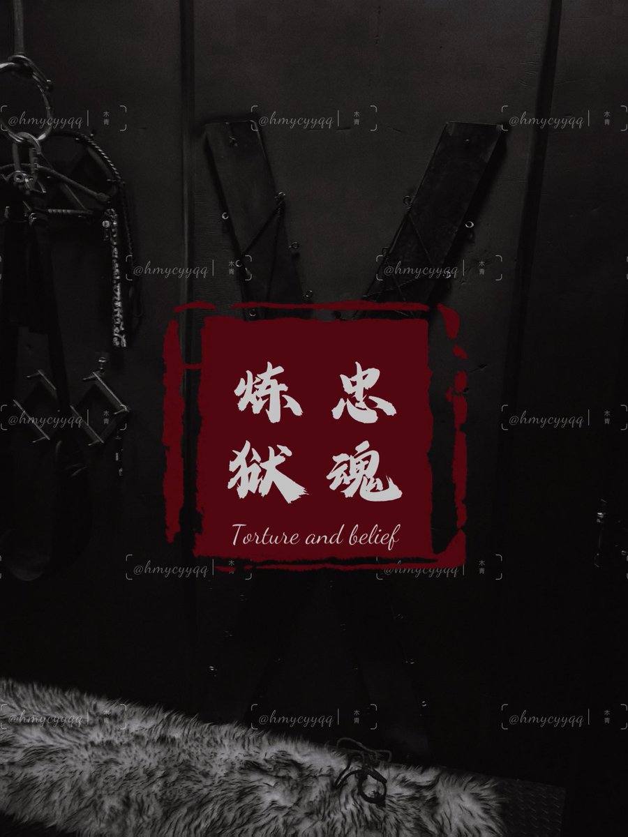 《炼狱忠魂》完结！撒花🎉

感谢各位朋友们的出演❤️

——谢幕——
毛毛：地下党A组组长，叛变后回归，场地提供
淅沥：地下党B组组长<a href="/Slightmoonlight/">淅淅沥沥</a> 
木青：军统情报处处长，潜伏者“夜莺”，编剧<a href="/hmycyyqq/">木青</a> 
折纸：军统行动处处长，潜伏者，“夜莺”上级
佳佳、风子：南京高层<a href="/Lemon1900_td/">佳佳佳佳佳_____</a> <a href="/Fengfengzi_/">风子</a>