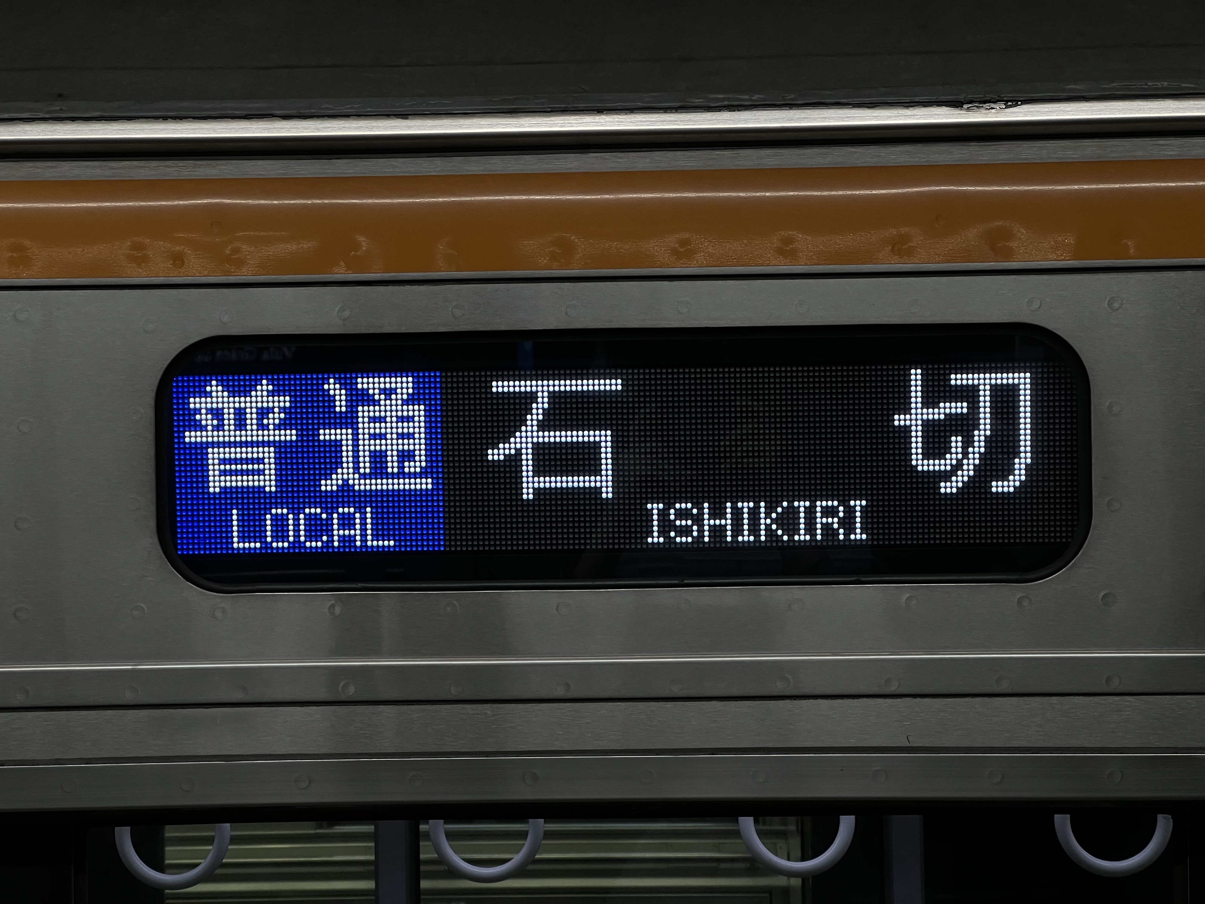 ✩りょ様確認用 遅れ通過貨物 on X: 