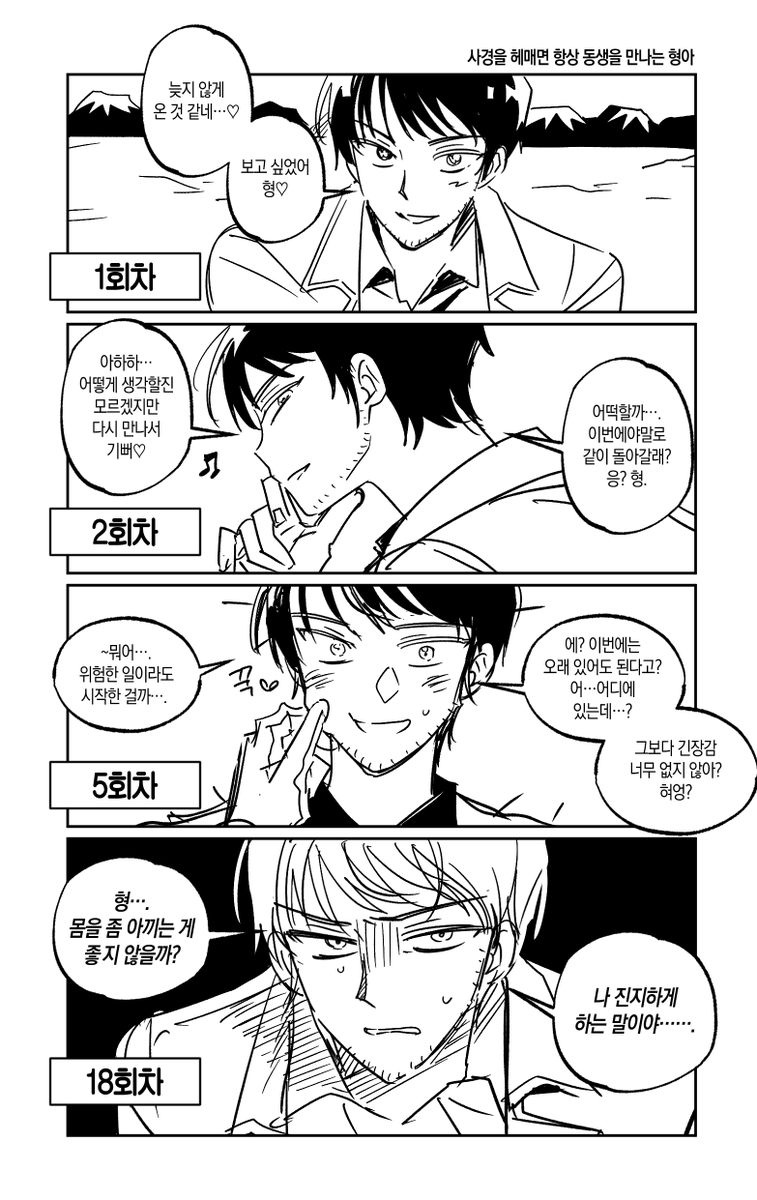 천공명 씨, 그만 오세요