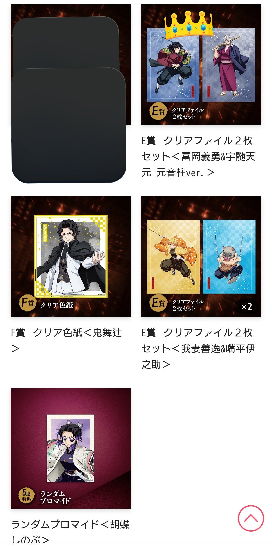 鬼滅の刃 伍周年記念 後夜祭 キャラクターモチーフピンズ 嘴平伊之助 鬼