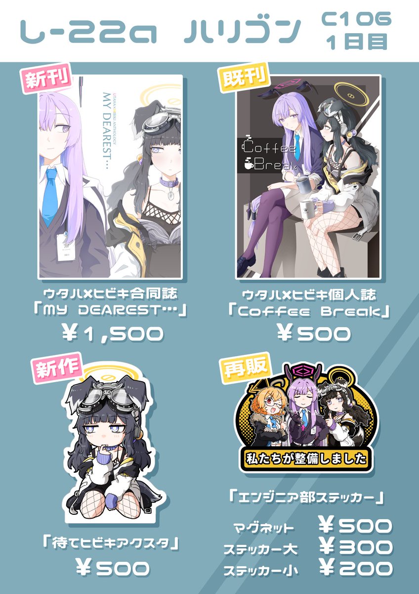 pinoすけ＠1日目東ヘｰ05a (@pinosuke713) / Posts / X