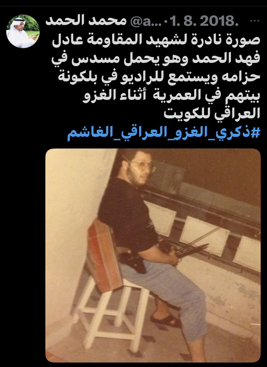 محمد الحمد (@alhamad_mohmd) on Twitter photo 