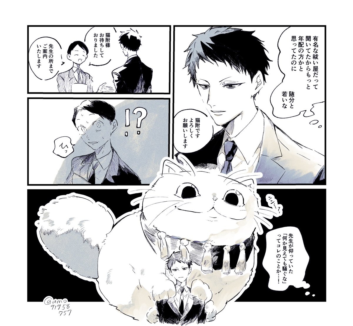 イケブクロさんに見下ろされたい