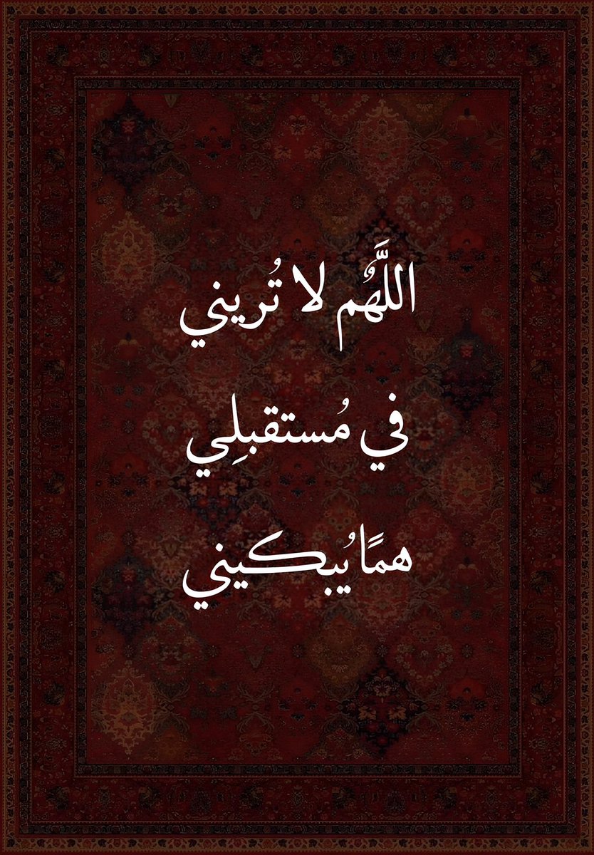 دعاء (@qalcc) on Twitter photo 