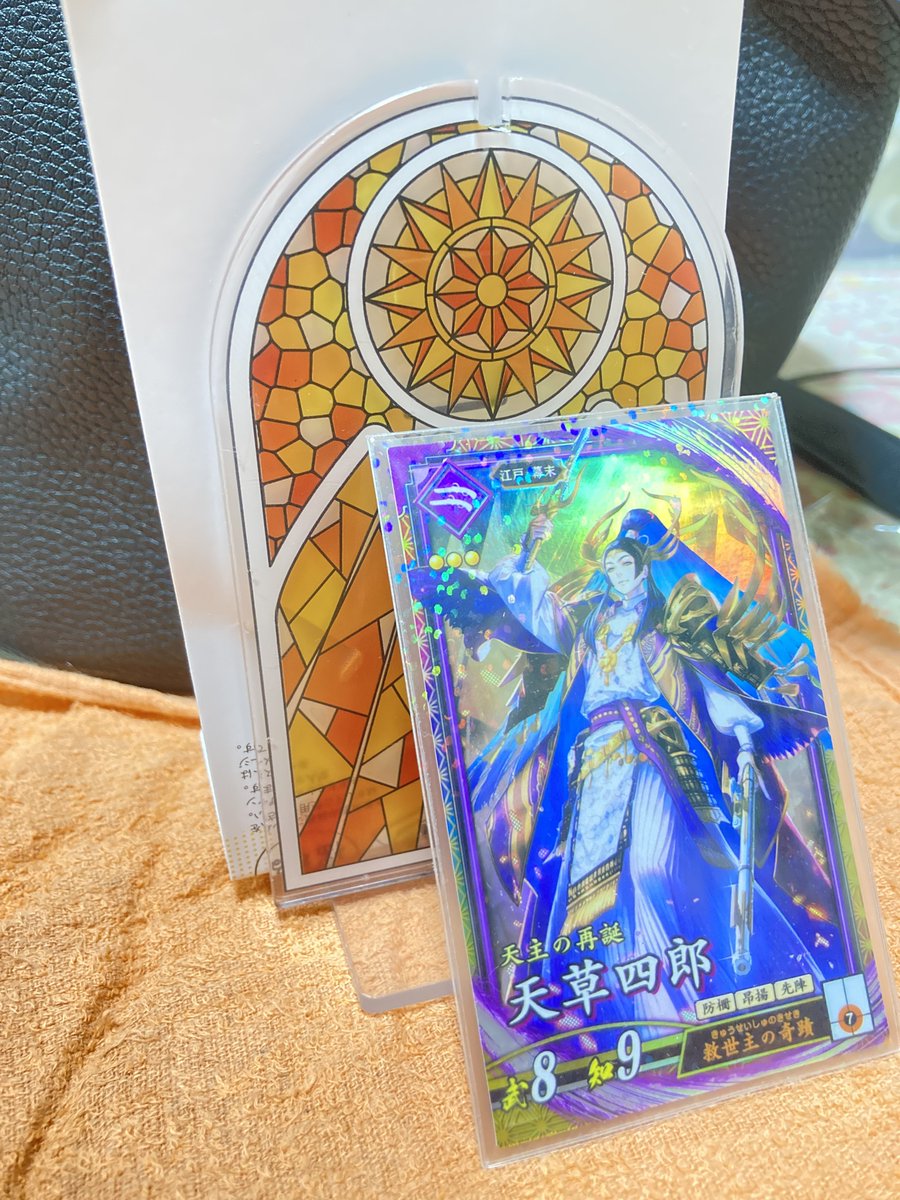 このステンドグラス風アクスタ、初めて見た時から、天草に使うしかねえ！って思ってたんですよ

良いですね　良いですね……………