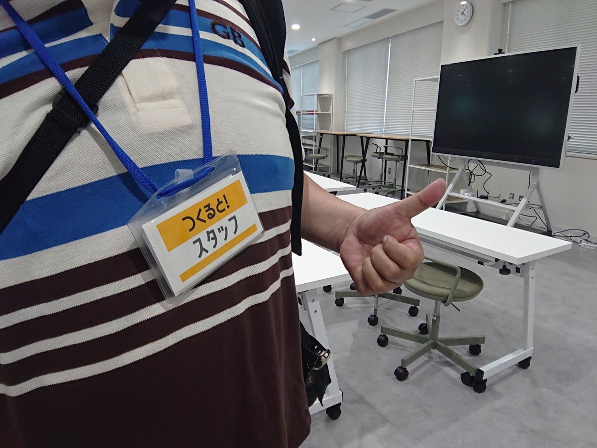 つくると！８　二日間お疲れさまでした！
両日とも暑くて熱くてアツかったですね！

俺たちの夏は始まったばかり！！

初日は公式垢を補足するつもりで個人垢でXポストしてたら、二日目は「公式垢でやれ」って拝命いただきましたよっと😆（複数人でやってます）

#つくると