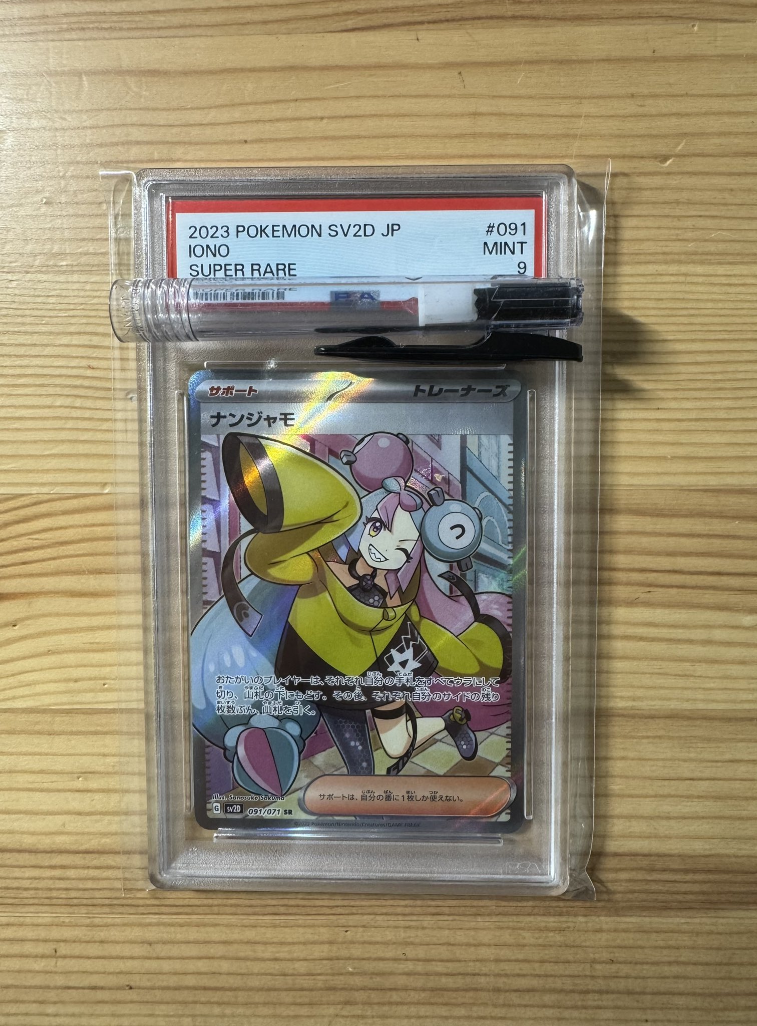 to様⭐︎専用⭐︎ナンジャモ ナンジャモ | ポケモンカードゲーム公式ホームページ