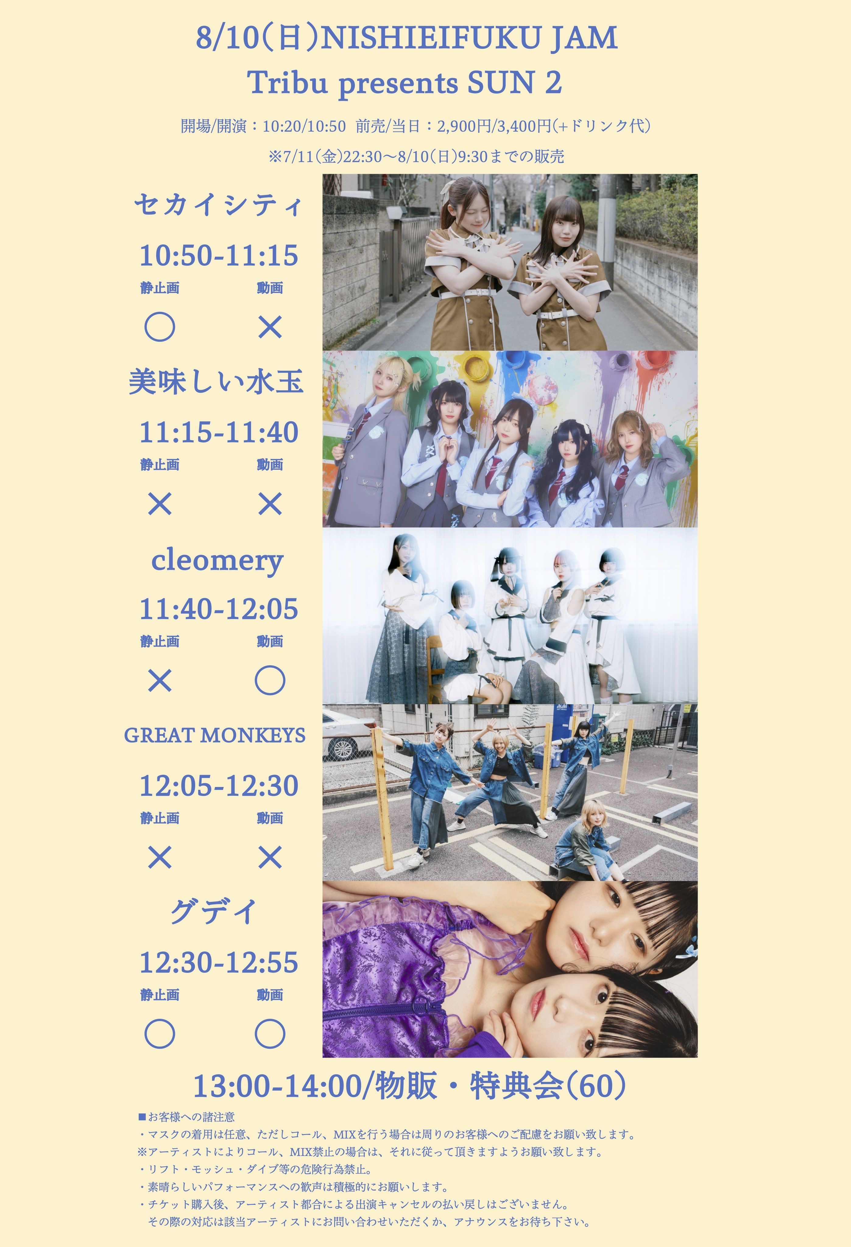グデイ / グデイBAND SETワンマンライブ グデイ / グデイBAND SETワンマンライブ グデイ / グデイBAND