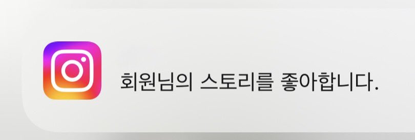 좋아하는 사람이 흔적 남겨줄 때마다 진심 설렘