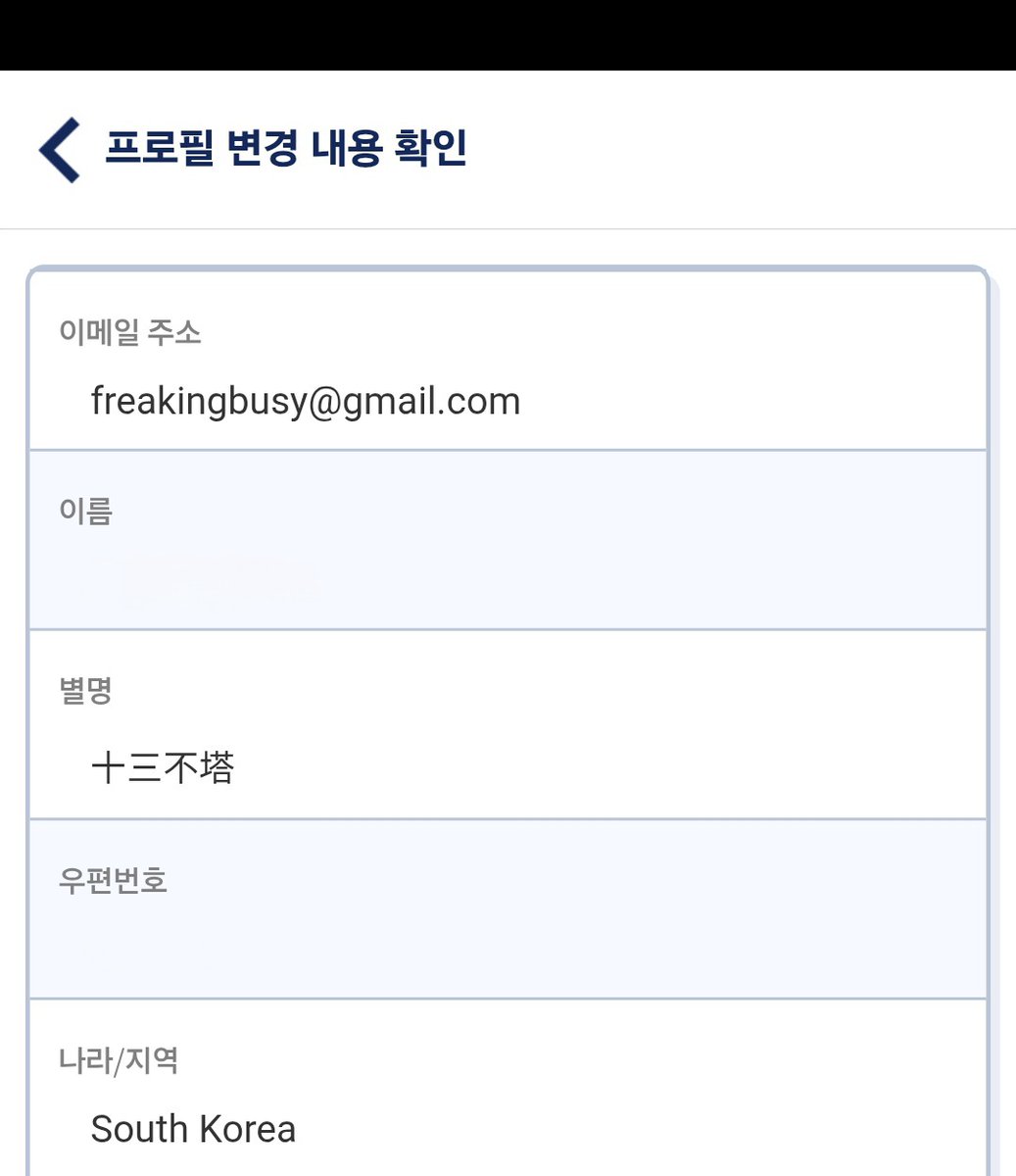 전패하고 추첨으로 매트 타는 나에게 어울리는 닉네임을 새롭게 지었다