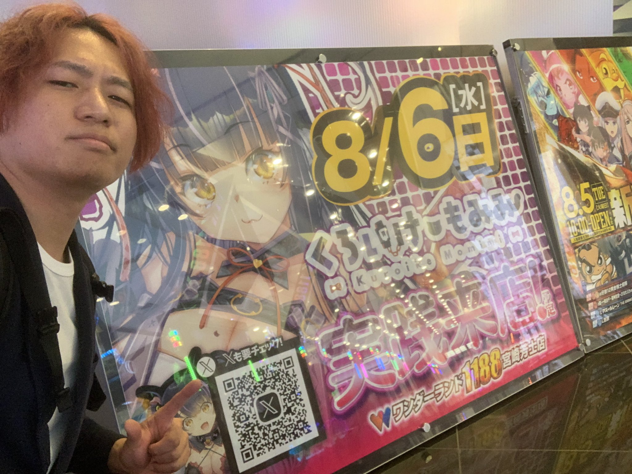 中野六区 on X: 