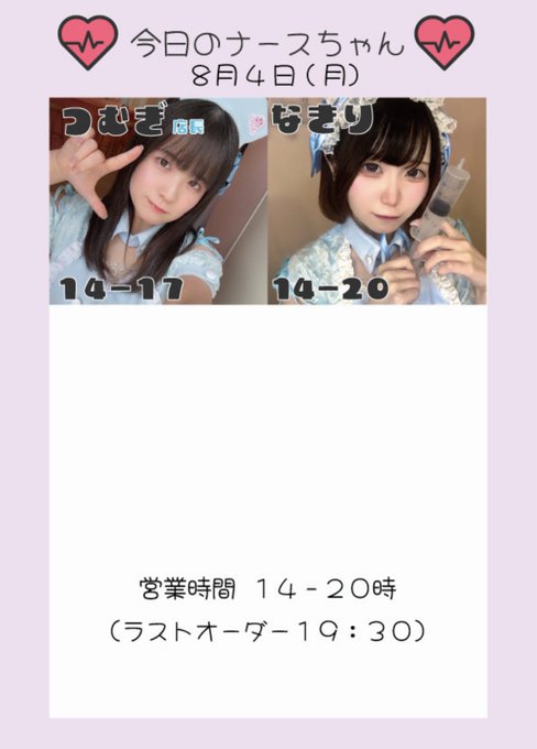 I♡Heart cafeのツイート