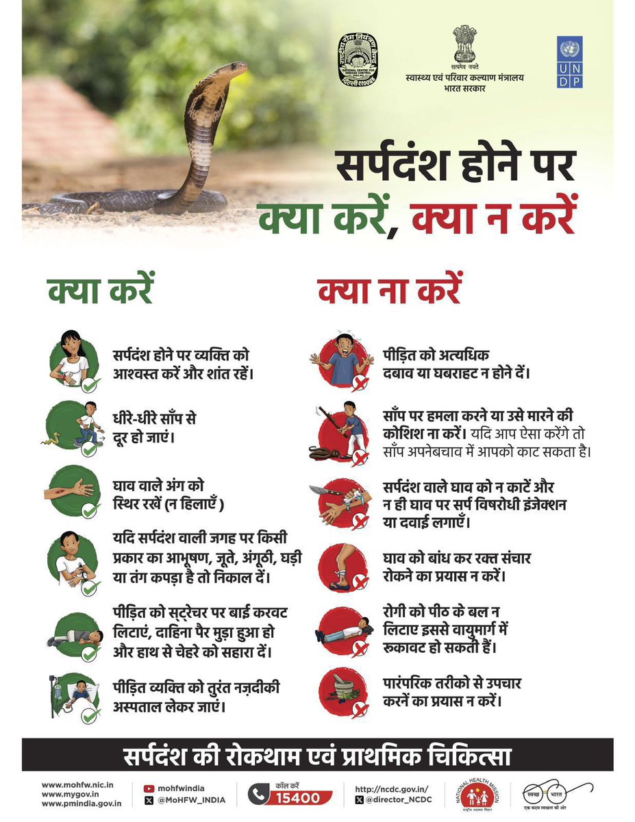 बारिश के मौसम में सतर्क रहें , सुरक्षित रहें 🙏