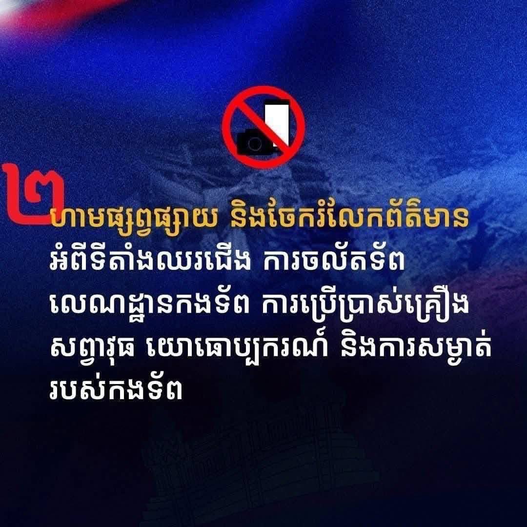 M0102Aquarius's tweet photo. Please respect our country , our soldiers, our people . They’re need to stay safe 🙏🏻💪🏻

#CambodiaNeedsPeace https://t.co/vxgtHMs3in